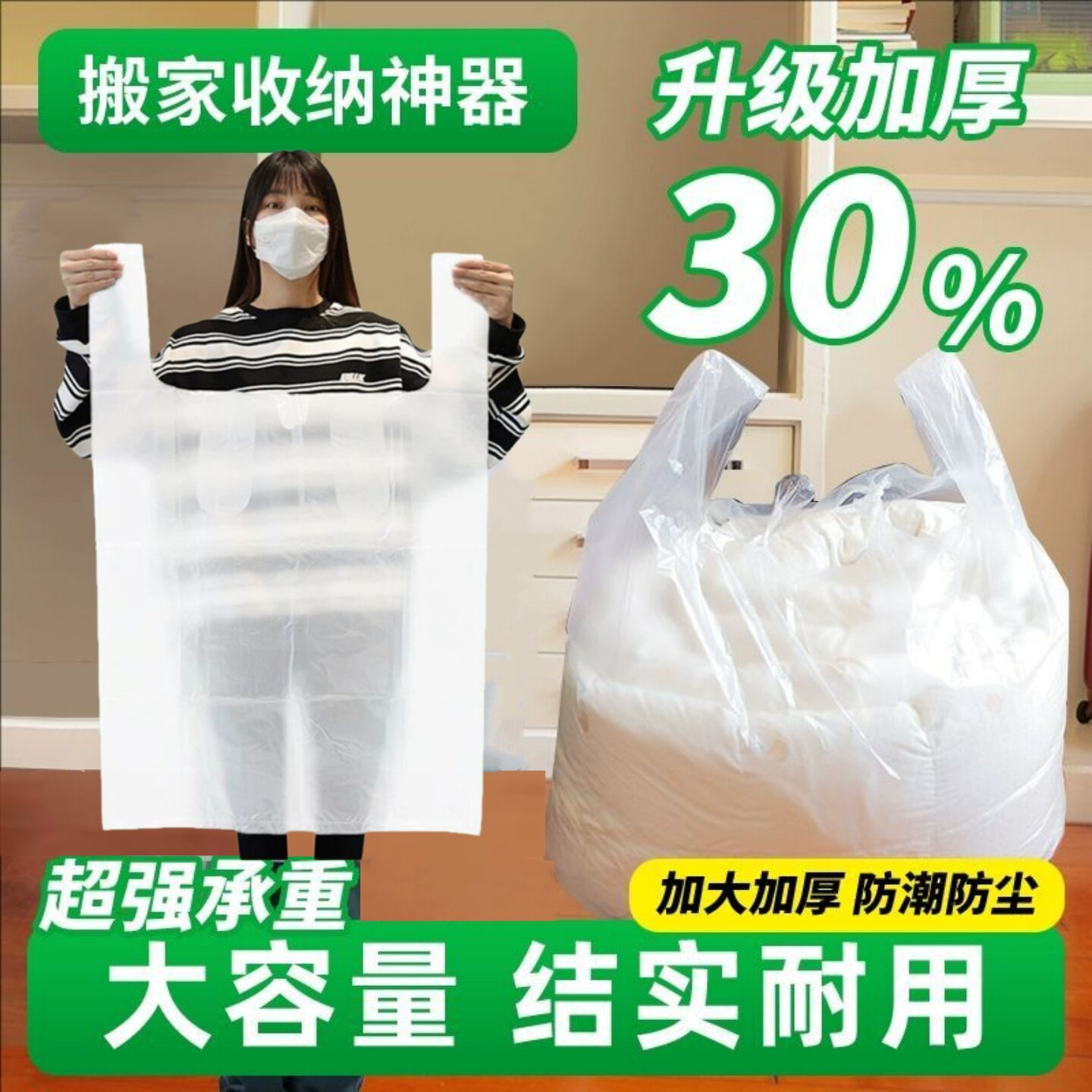 加大号背心袋白色透明塑料袋搬家打包袋特大家用加厚垃圾袋手提袋