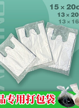 超迷你小号透明塑料背心袋新料食品调料打包袋白色药房袋子方便袋