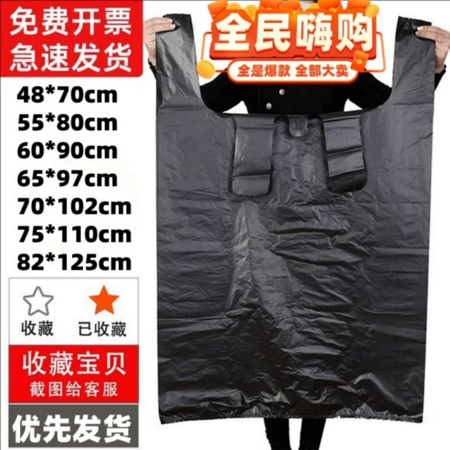 特大号搬家塑料袋子加厚大容量黑色服装棉被打包袋批发背心垃圾袋