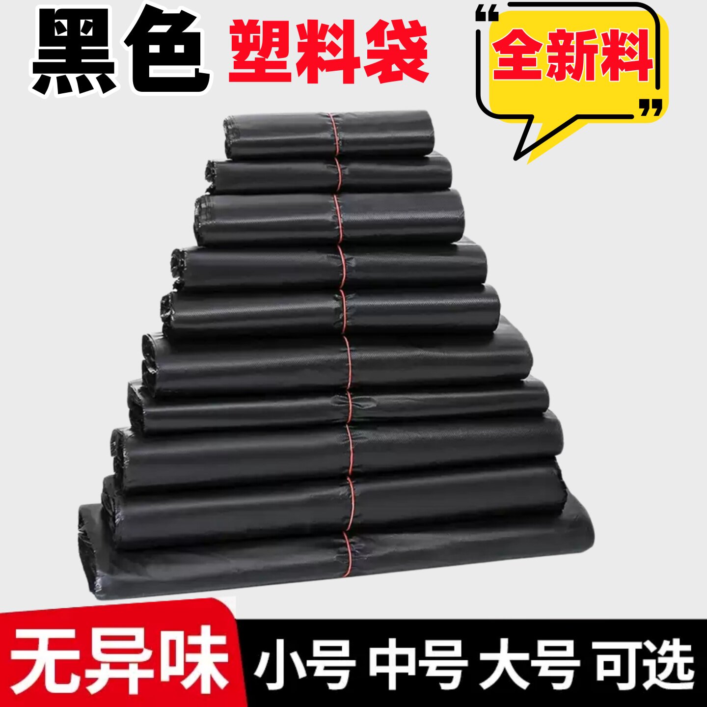 垃圾袋家用厨房酒店卫生间黑色手提式垃圾袋背心式塑料袋加厚批发