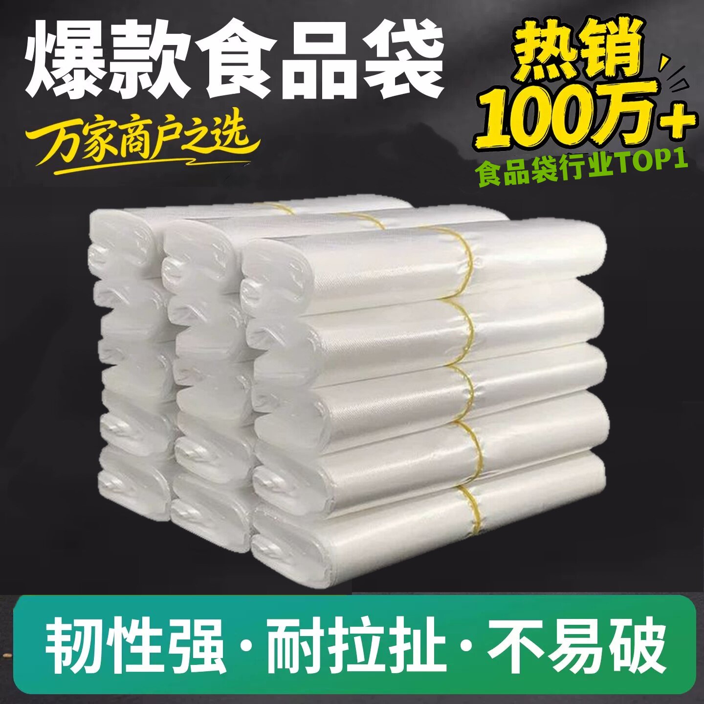 加厚透明食品级塑料外卖打包袋子烘焙餐饮商用水果超市胶袋子批发