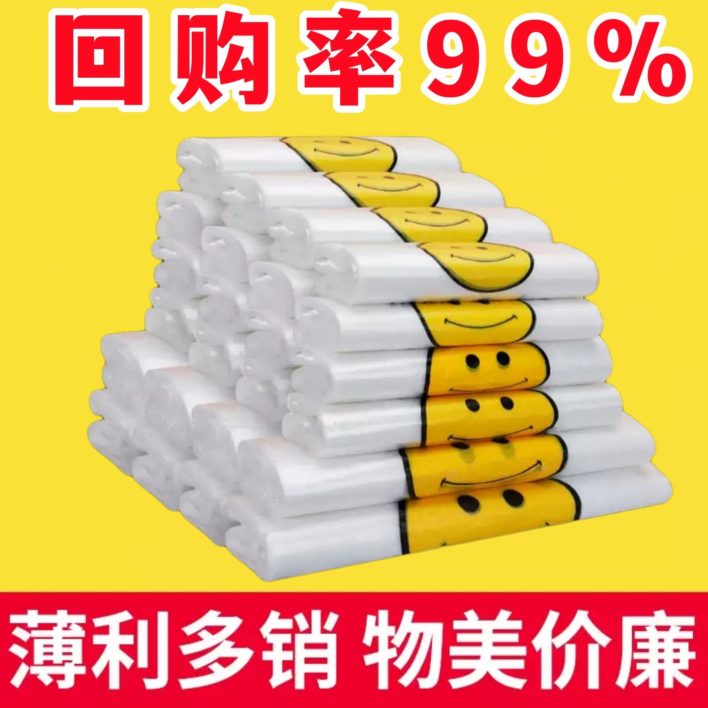 透明笑脸加厚背心袋商超零食外卖打包购物方便大小号袋子厂家批发