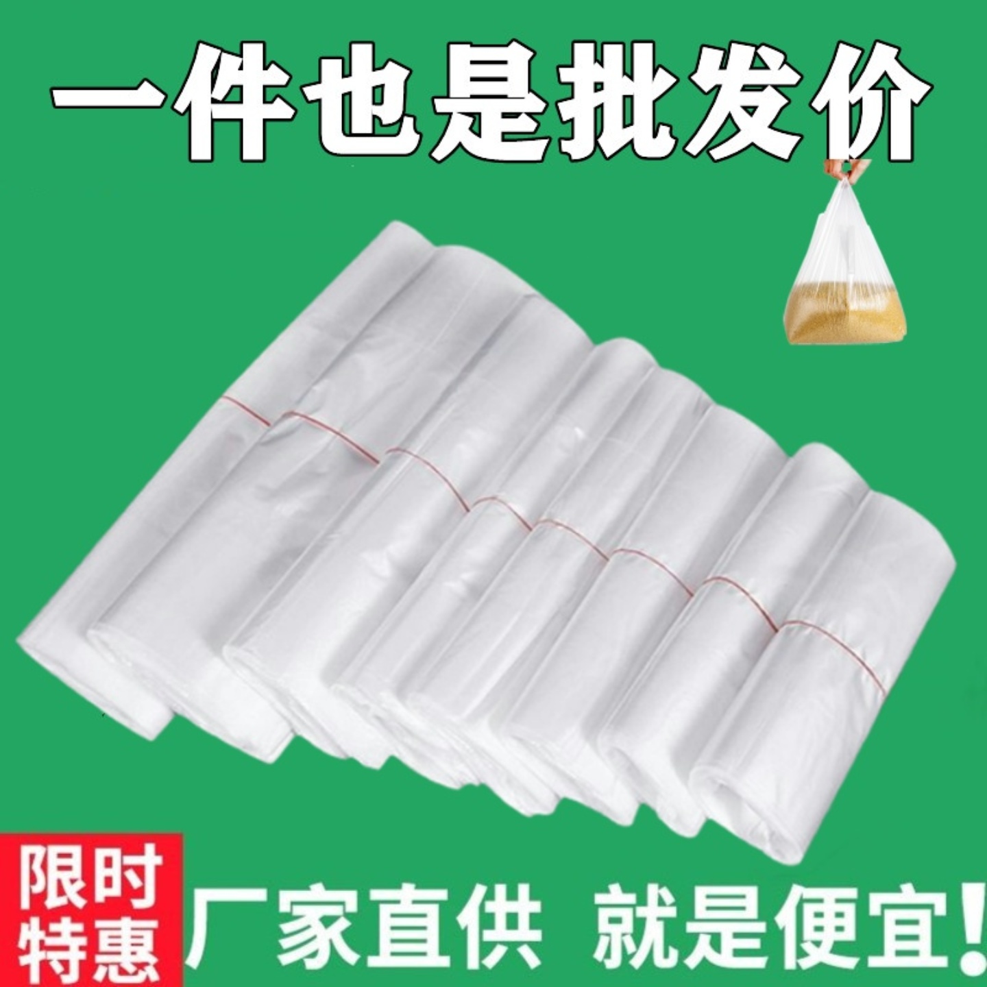 白色食品塑料袋大中小号背心手提透明外卖打包袋拎袋马夹购物袋子