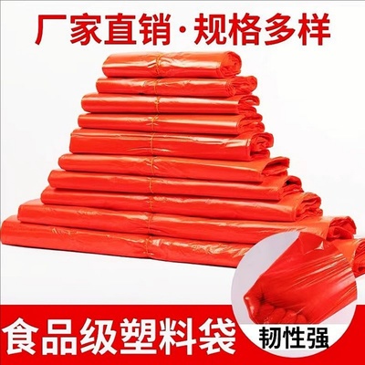 加厚红色礼品袋超市购物大号家用食品级塑料方便袋背心式手提袋子