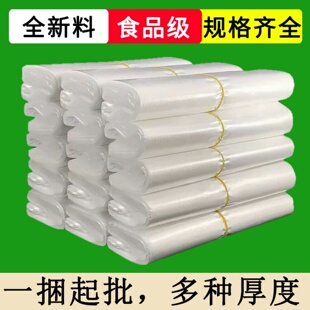 熟食食品袋加厚白色透明塑料大号保鲜代子胶袋可加热套碗专用小号
