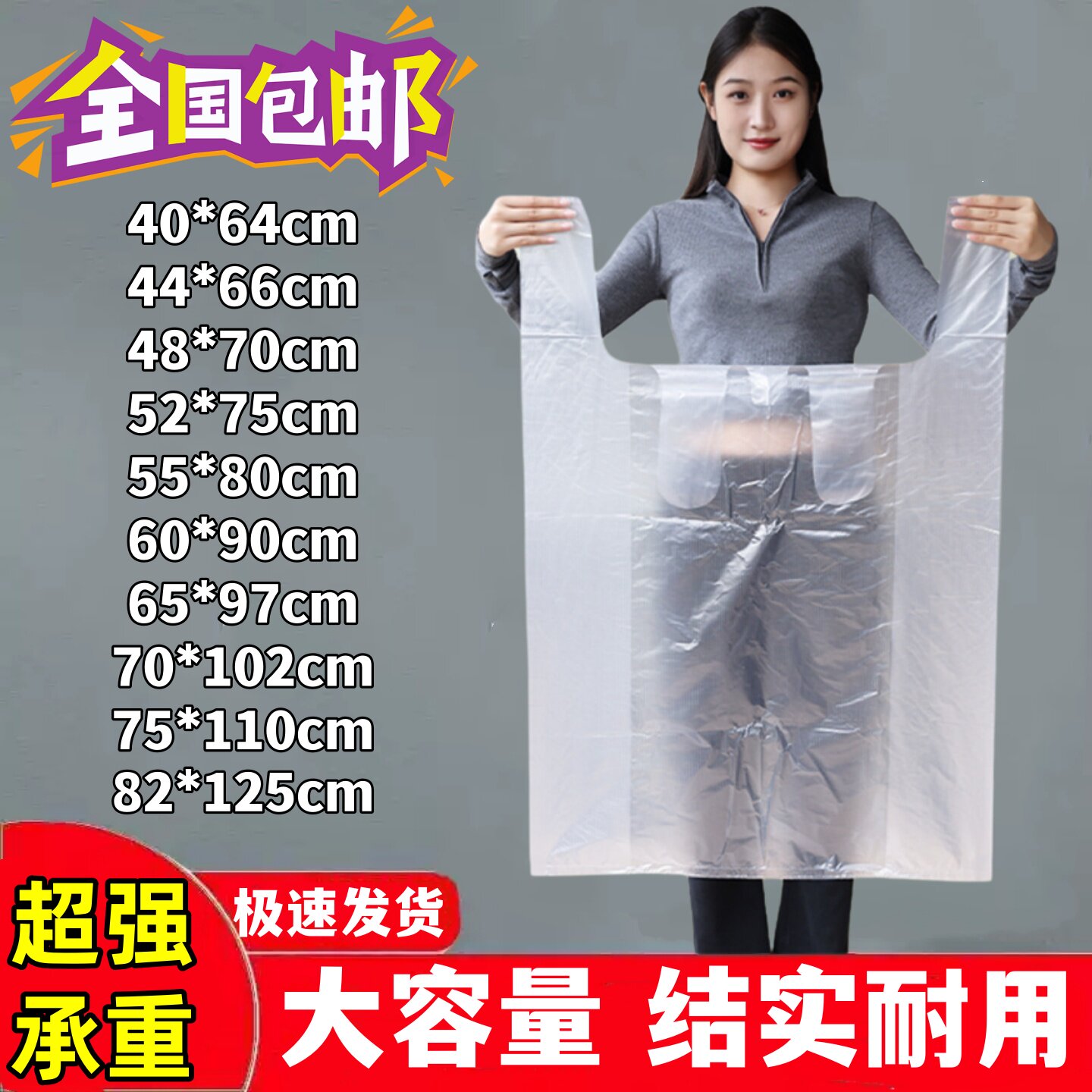 白色特大号手提塑料袋加厚背心袋65*90服装打包搬家透明袋子批发
