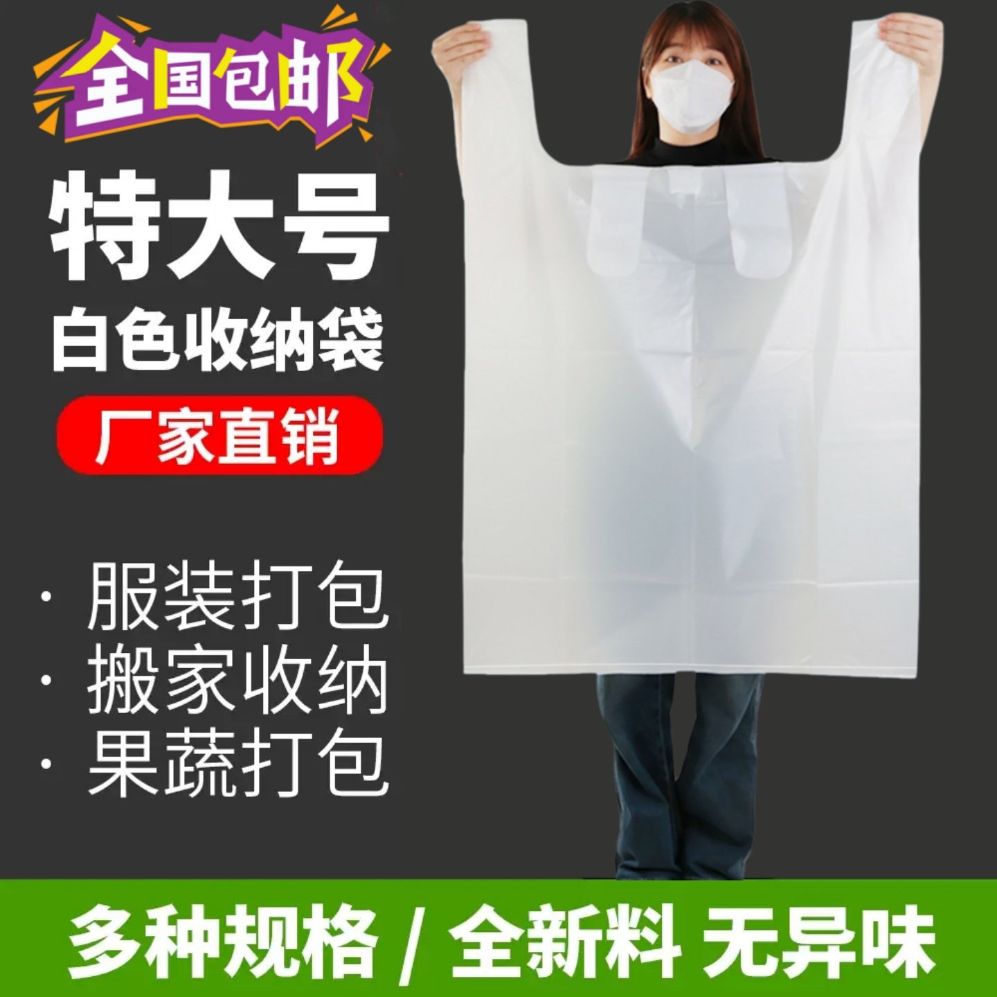 大号背心袋加厚白色塑料袋子收纳袋服装打包袋搬家方便袋手提胶袋