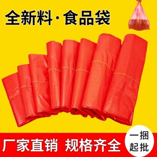 红色塑料袋子批发加厚垃圾袋子家用背心手提袋胶袋搬家打包袋大号
