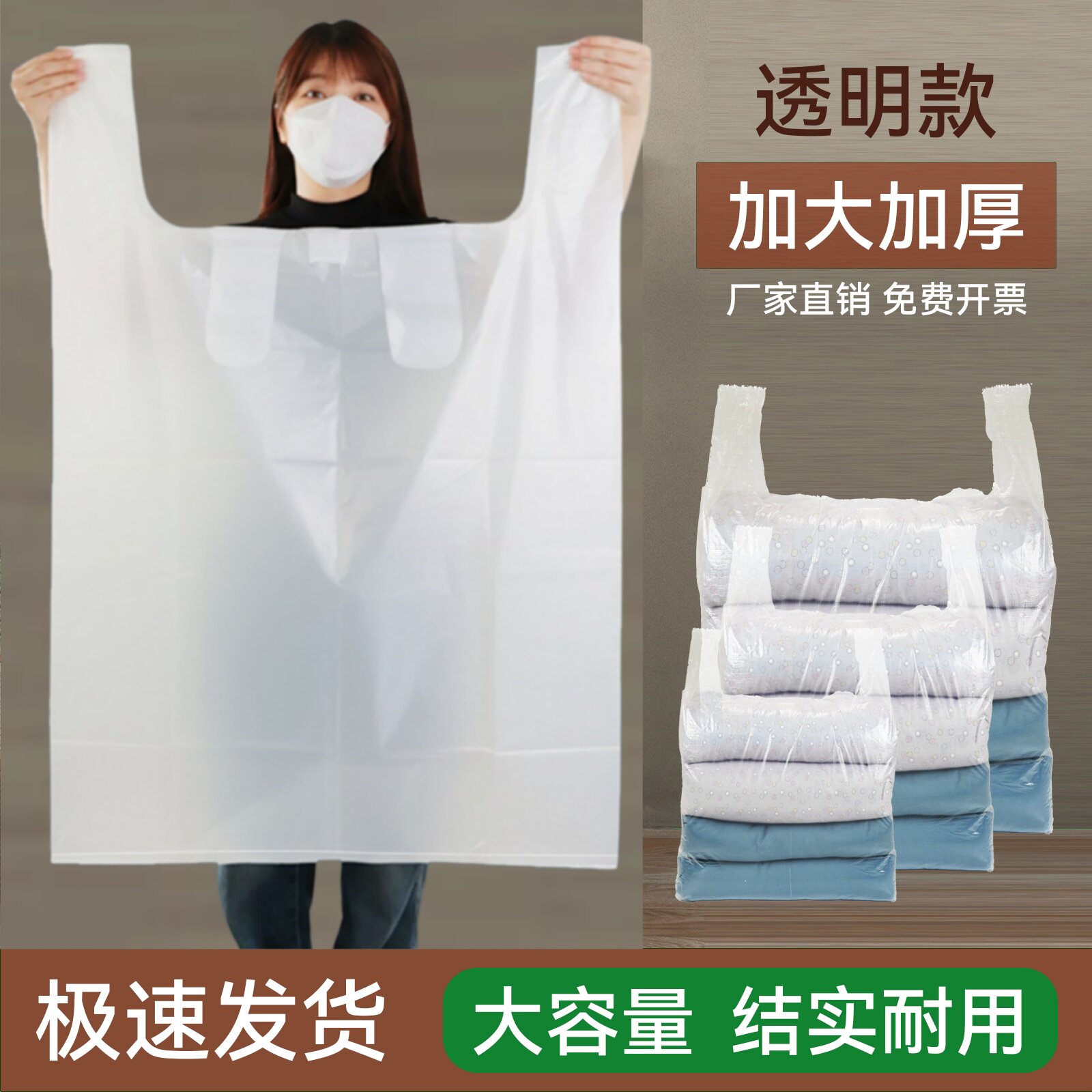 超大号白色塑料袋子加厚透明收纳袋装棉被胶袋搬家手提背心打包袋
