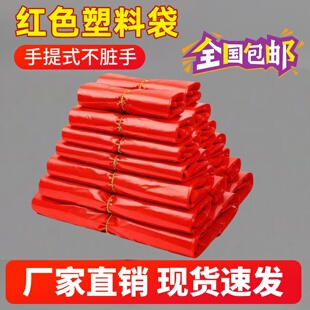 红色垃圾袋家用加厚手提式厨房卫生间酒店大号塑料袋批发背心袋