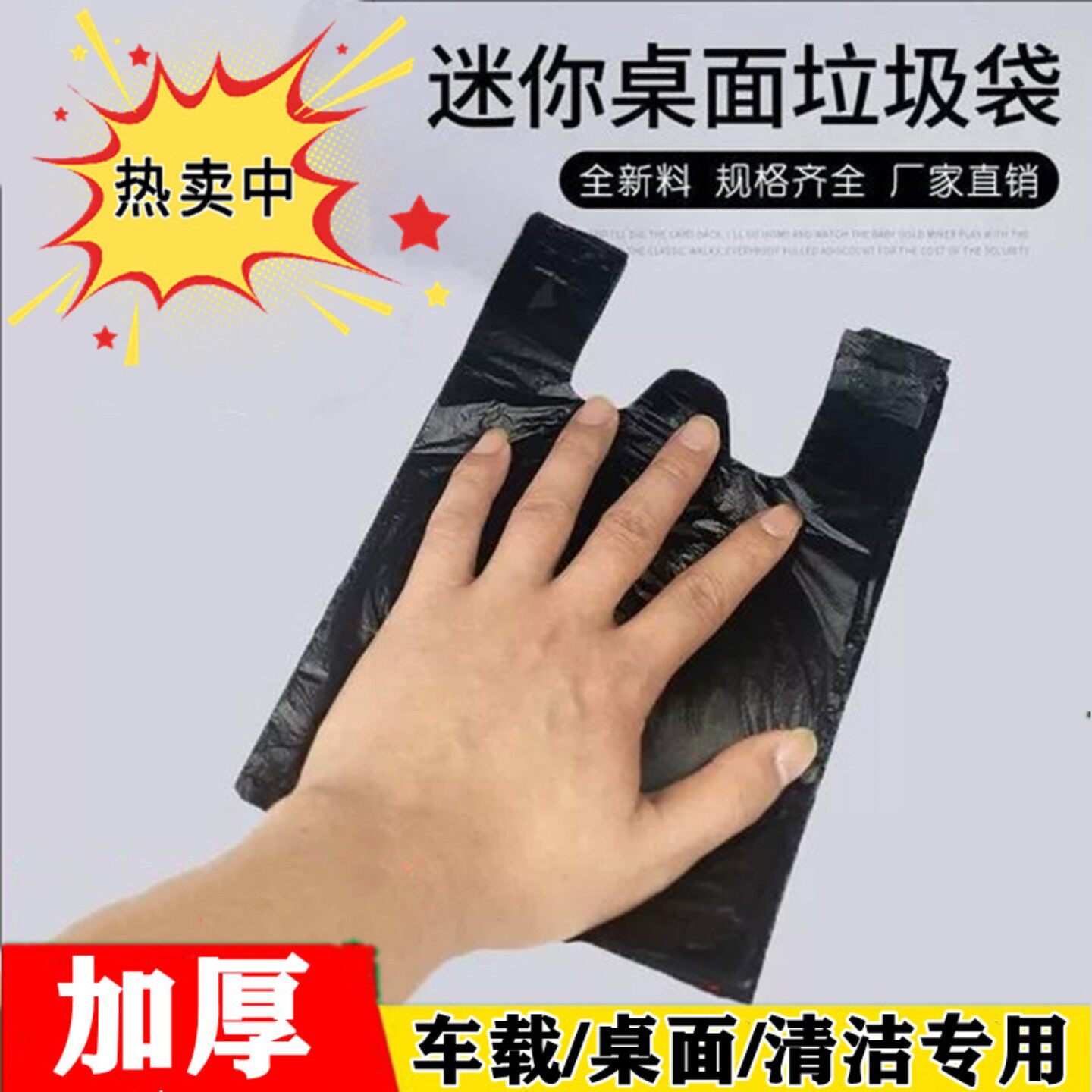桌面小号迷你垃圾袋办公室家用车载加厚猫狗宠物塑料拾便袋收纳