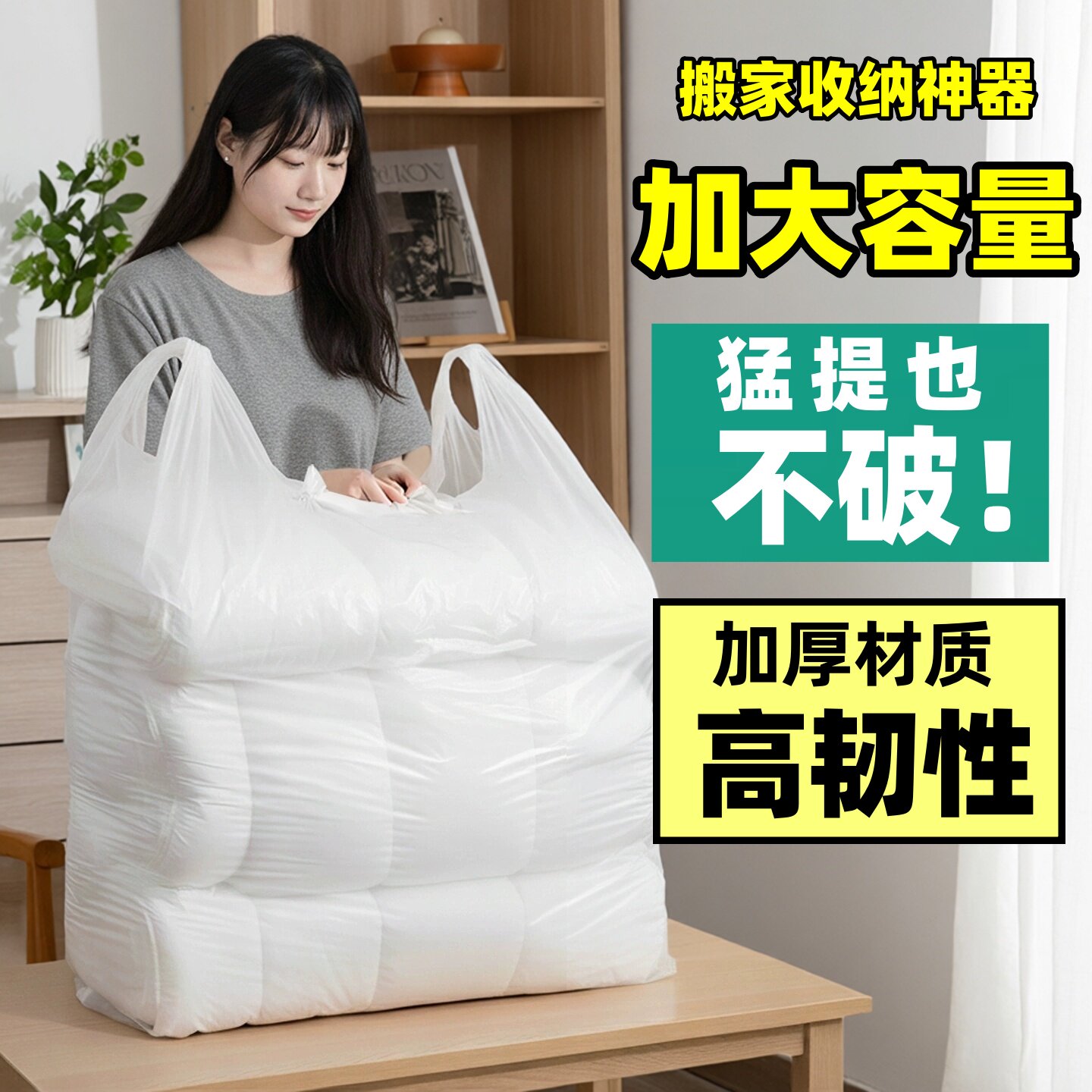 塑料袋特大号白色透明加厚马夹背心搬家袋搬家收纳蔬菜服装打包袋