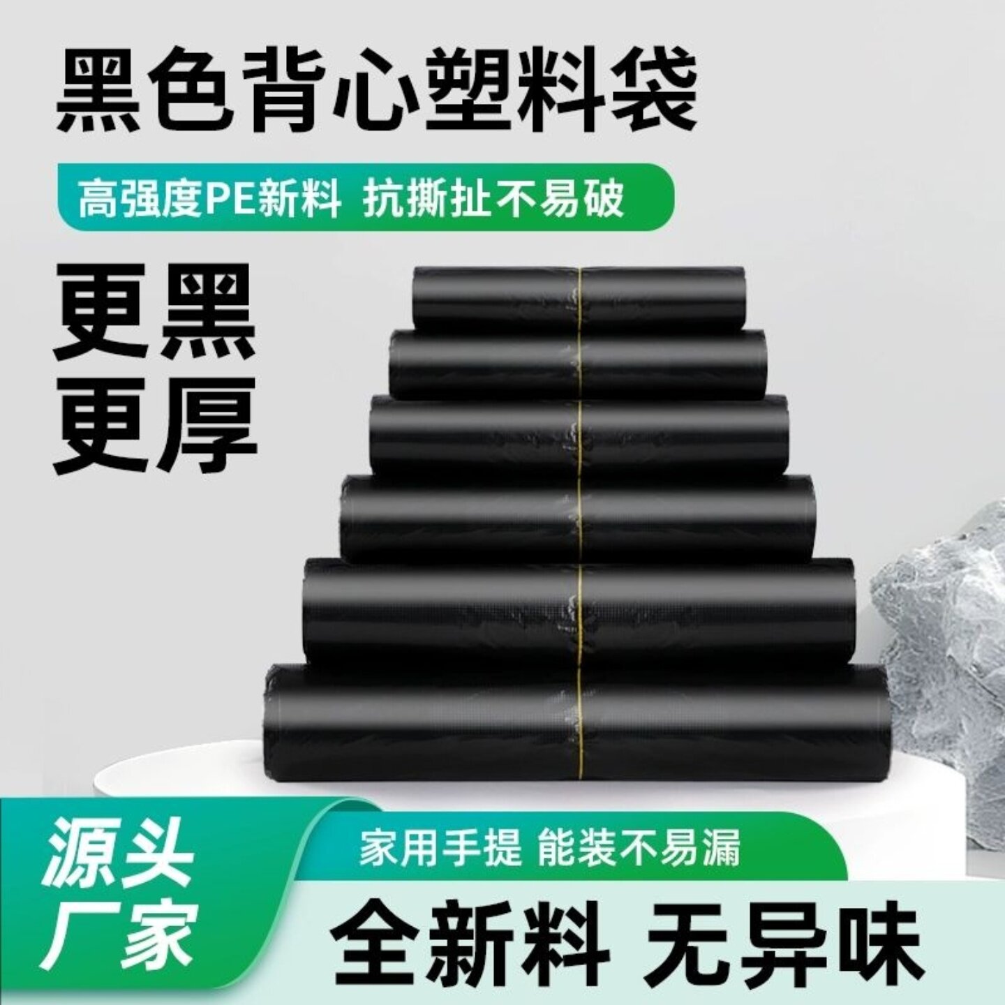 黑色垃圾袋背心马甲胶袋批发大小手提一次性塑料袋厨房宿舍方便袋
