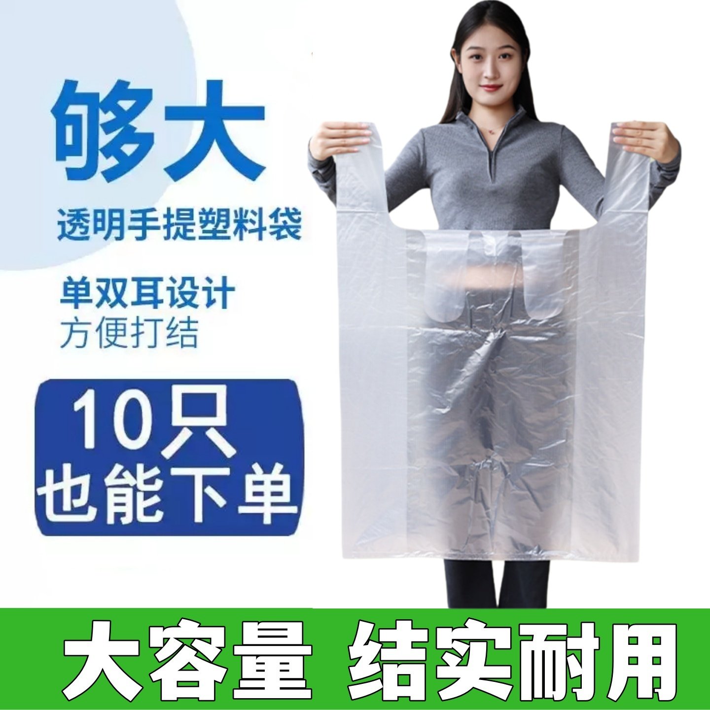 大号背心袋白色透明手提塑料袋子加厚服装店打包袋搬家收纳方便袋