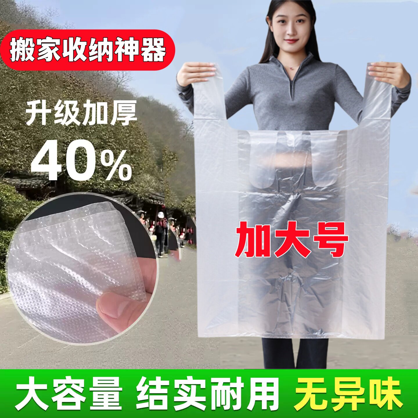 加厚大号背心袋白色棉被收纳装被子搬家袋子透明塑料袋方便打包袋