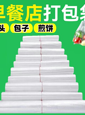 白色透明特价打包袋塑料袋一次性方便袋保鲜袋背心手提胶袋食品袋