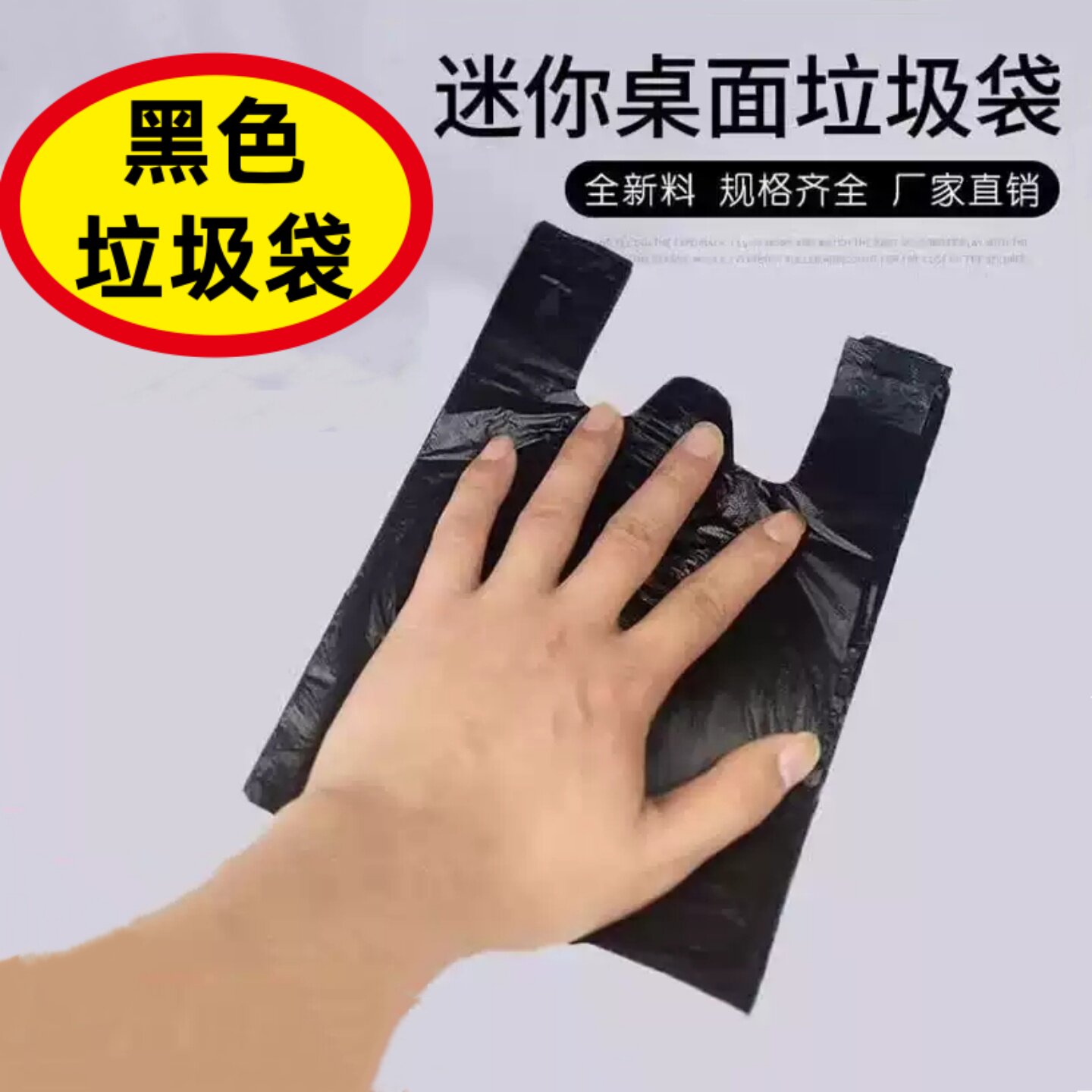 黑色塑料袋加厚手提袋小号垃圾袋黑胶袋药店商用便利袋一次性袋子
