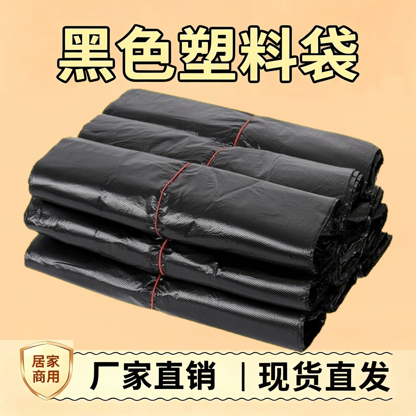 垃圾袋家用加厚手提式黑色厨房宿舍用背心塑料袋大号方便袋实惠装