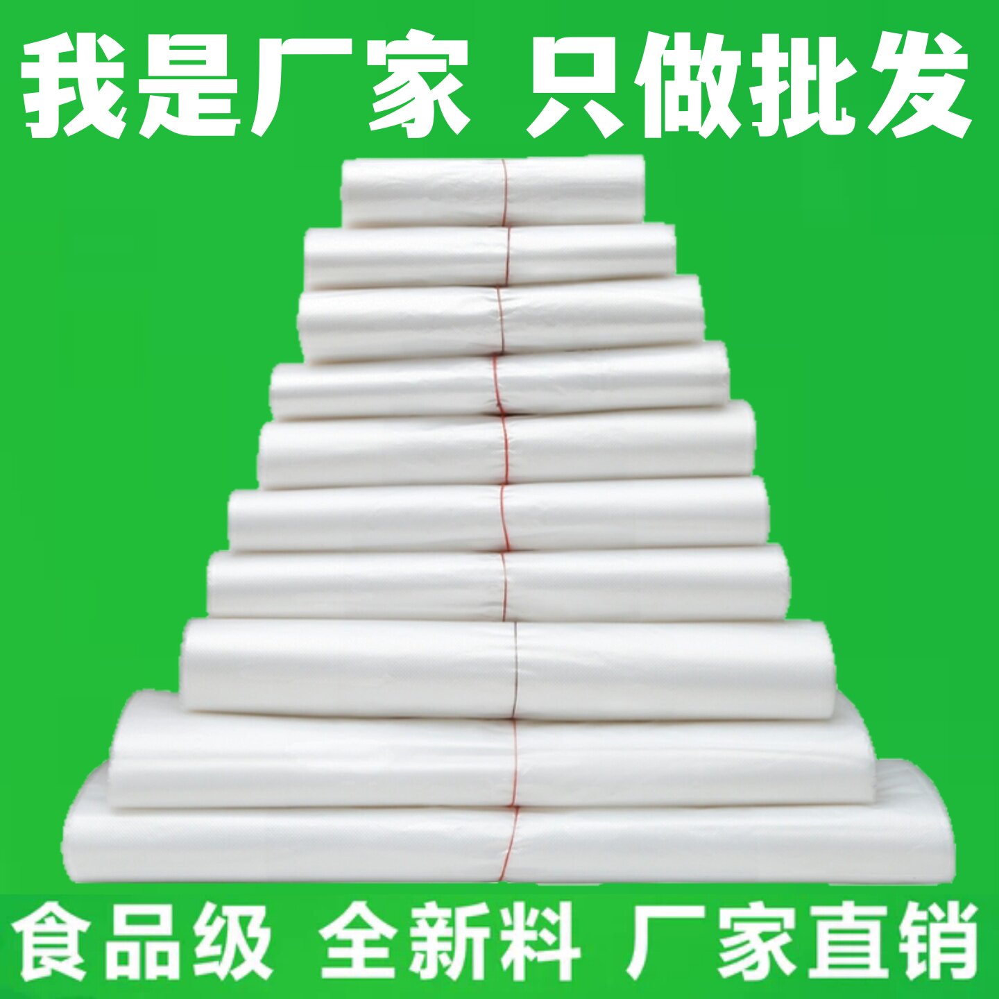 白色食品塑料袋大中小号背心手提透明外卖打包袋拎袋马夹购物袋子
