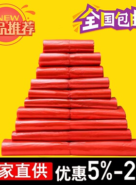 红色塑料袋食品袋一次性方便袋水果打包袋背心袋手提拎袋小号胶袋