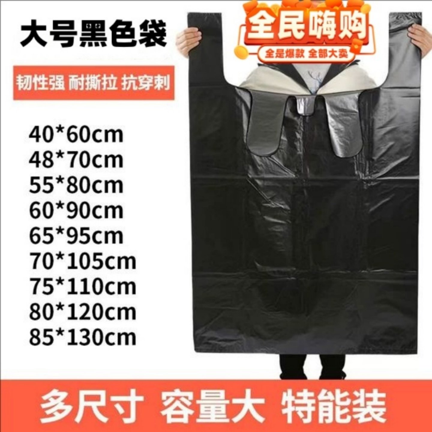 垃圾袋家用加厚手提式黑色超大号厨房办公室塑料袋一次性中大号,包装,礼品袋/塑料袋,淘宝优惠券,粉丝福利购,淘宝优惠卷