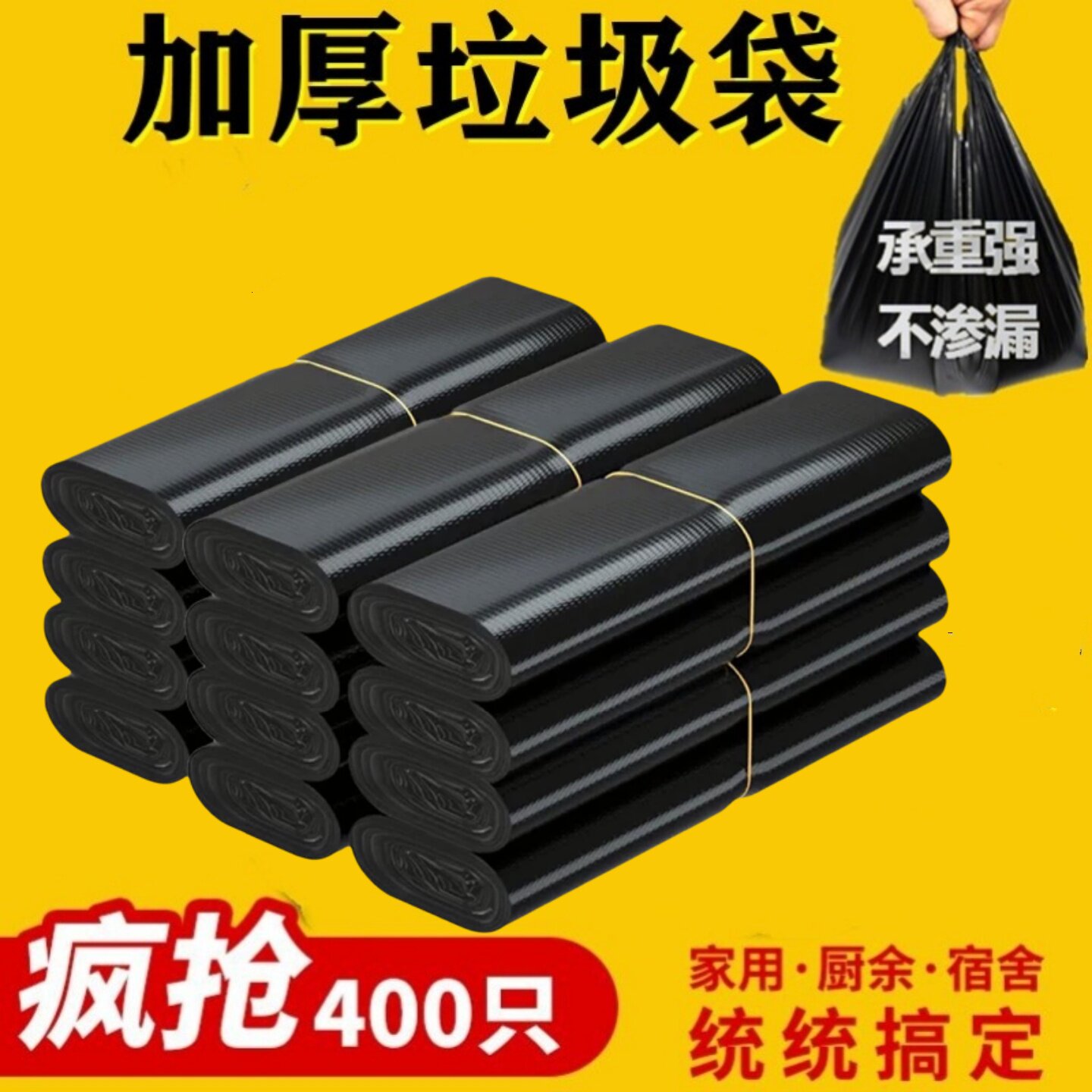 加厚手提背心式黑色收纳袋家用厨房商用饭店超市方便塑料袋批发