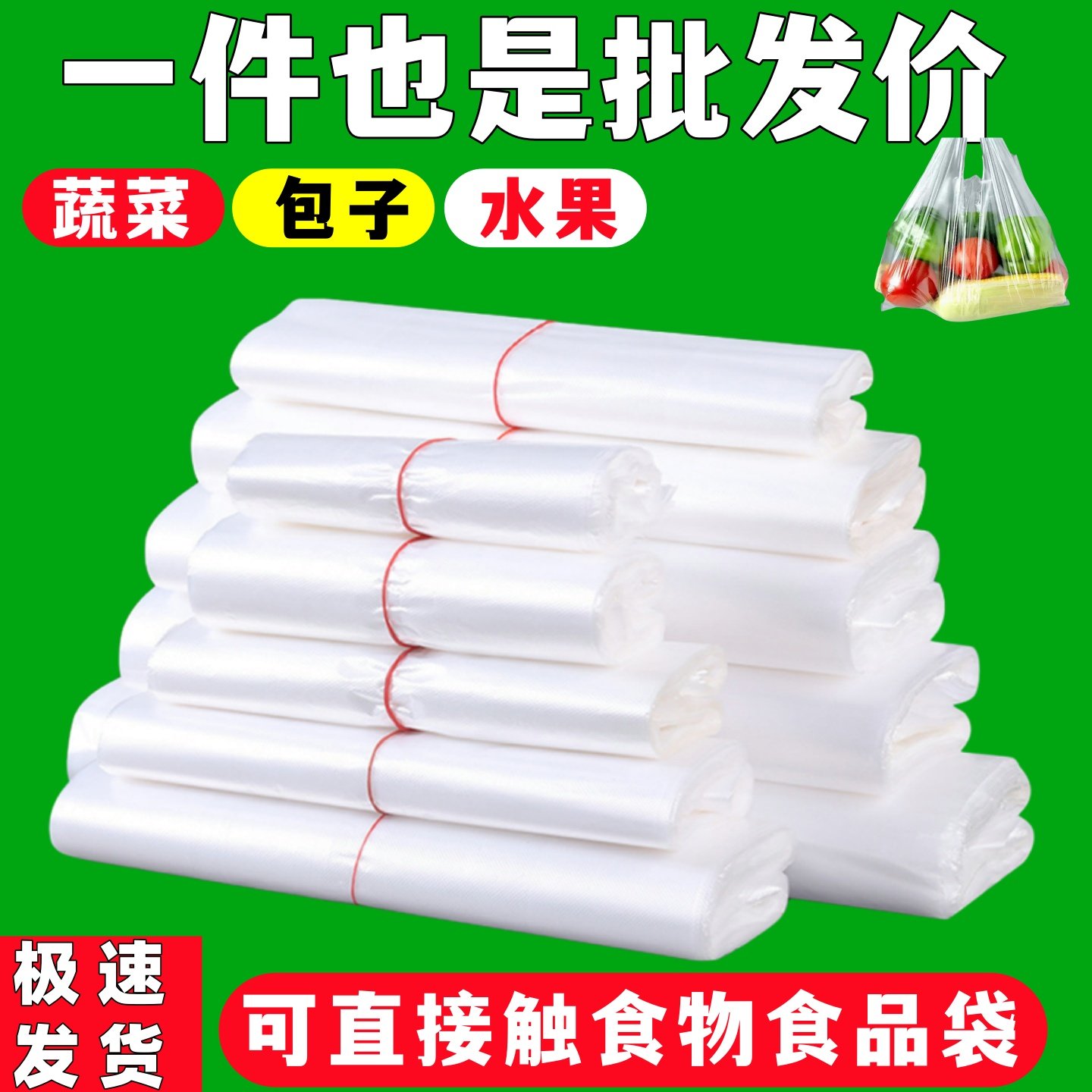 白色食品级塑料袋外卖打包方便袋透明背心胶袋袋子专用袋密封高温