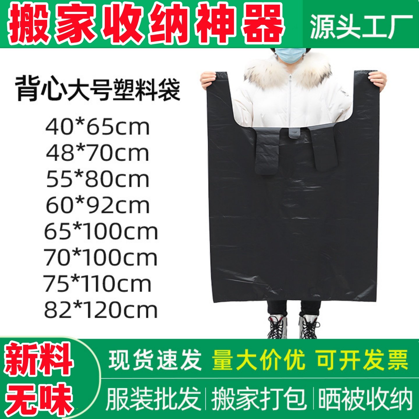 黑色手提塑料袋大号马夹袋超厚搬家打包袋商用厨房垃圾袋大码特厚,包装,礼品袋/塑料袋,淘宝优惠券,粉丝福利购,淘宝优惠卷