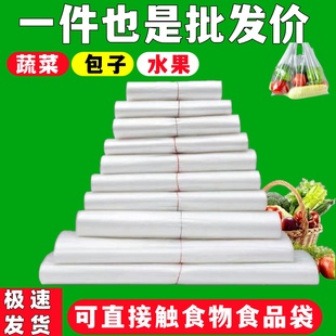 白色塑料袋超市专用袋外卖打包方便袋手提购物袋透明包装袋子批发