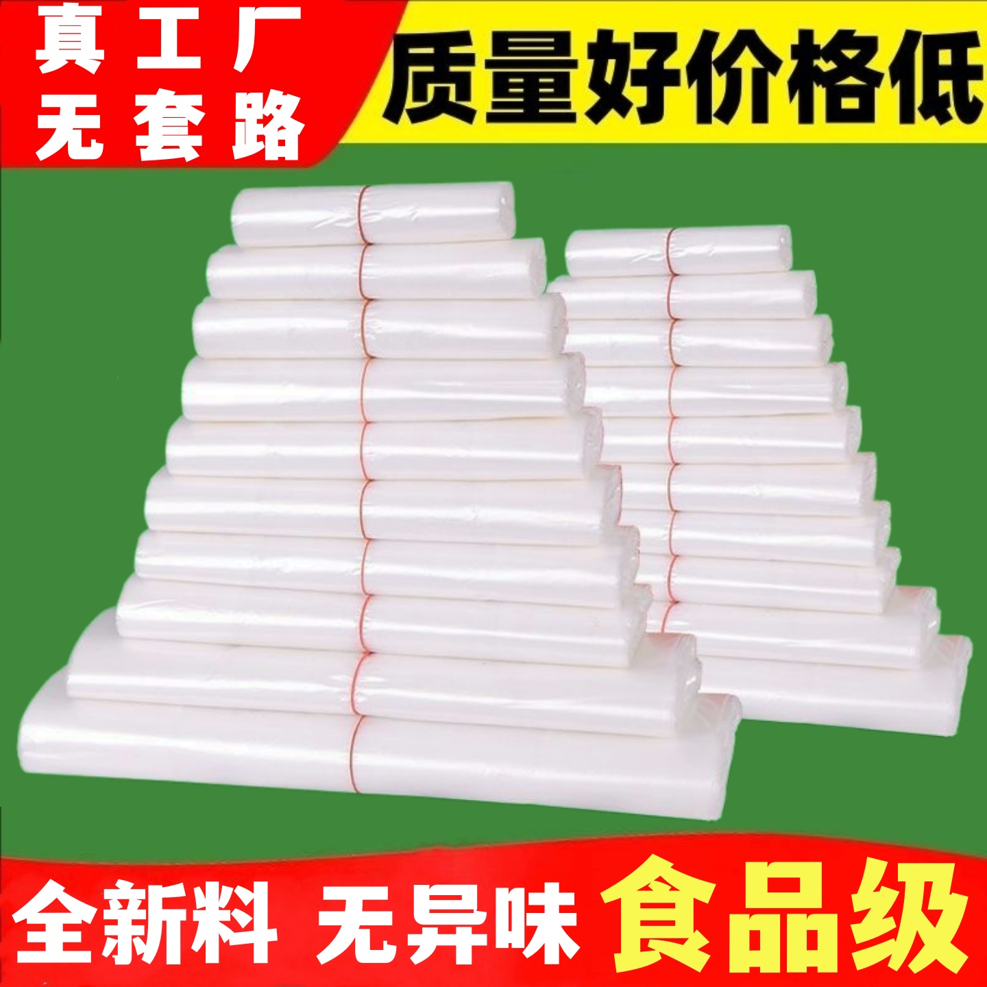 加厚白色透明塑料袋食品一次性家用手提打包袋胶袋背心袋子方便袋