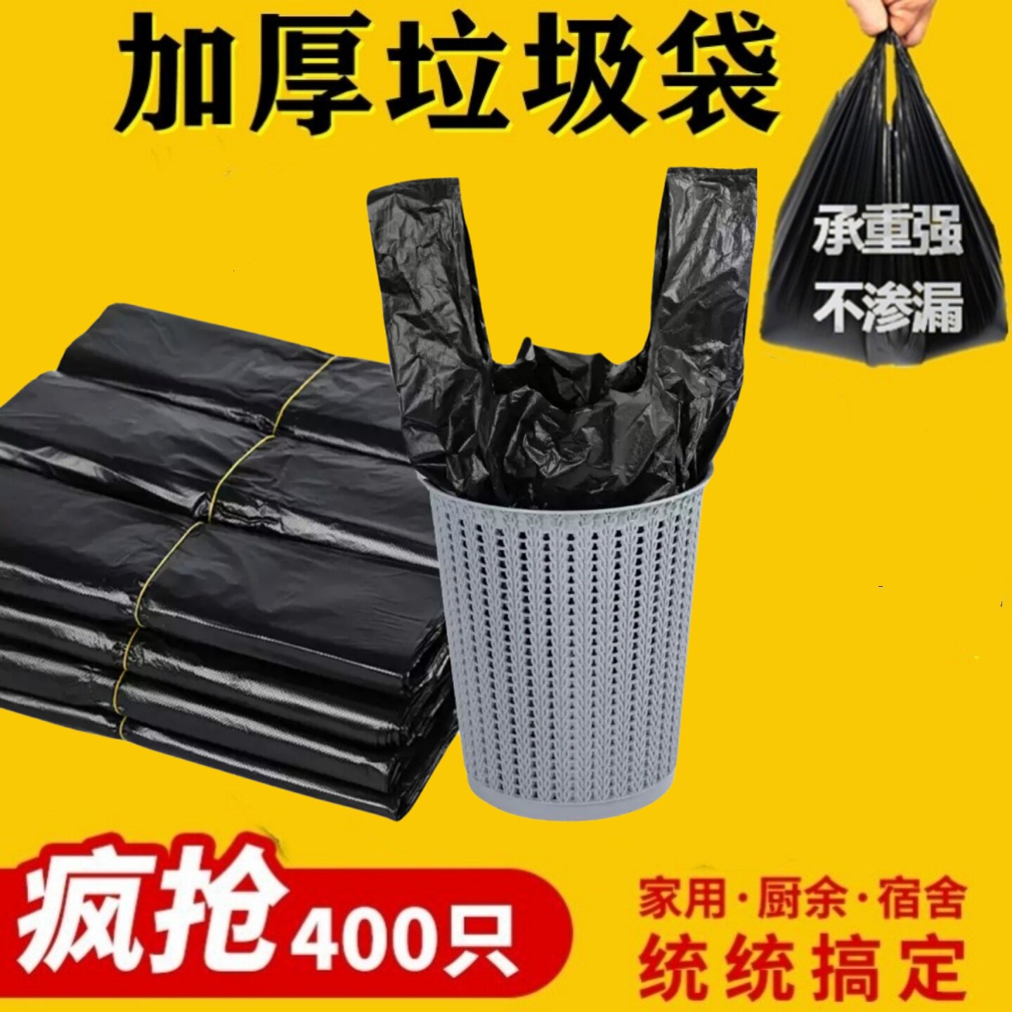 黑色塑料袋加厚厂家批发胶袋方便袋购物袋袋子手提式一次性垃圾袋