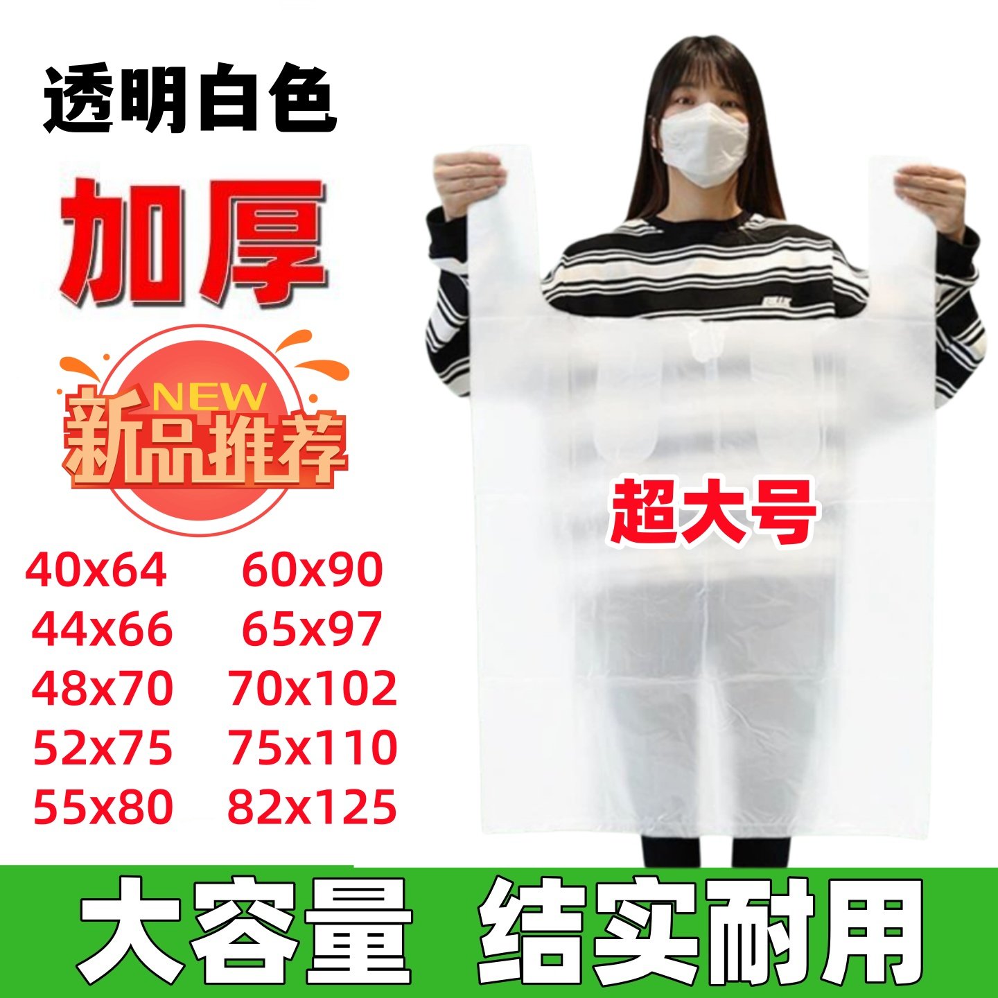 搬家打包袋大容量白色塑料袋子衣服棉被整理加厚行李袋被子收纳袋