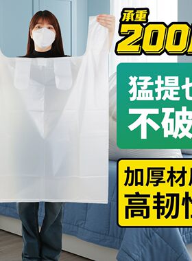搬家用的打包袋装被子收纳袋衣服整理袋家用超大容量行李塑料袋子