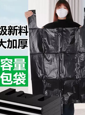 大号塑料袋衣服袋子商用打包袋服装袋一次性加厚黑色手提袋