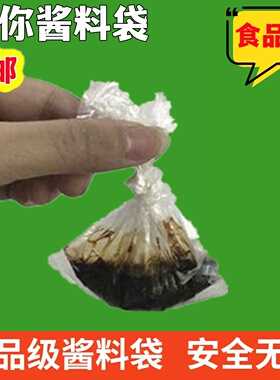 食品保鲜袋小号塑料袋迷你小袋子一次性食品级白色透明背心塑料袋