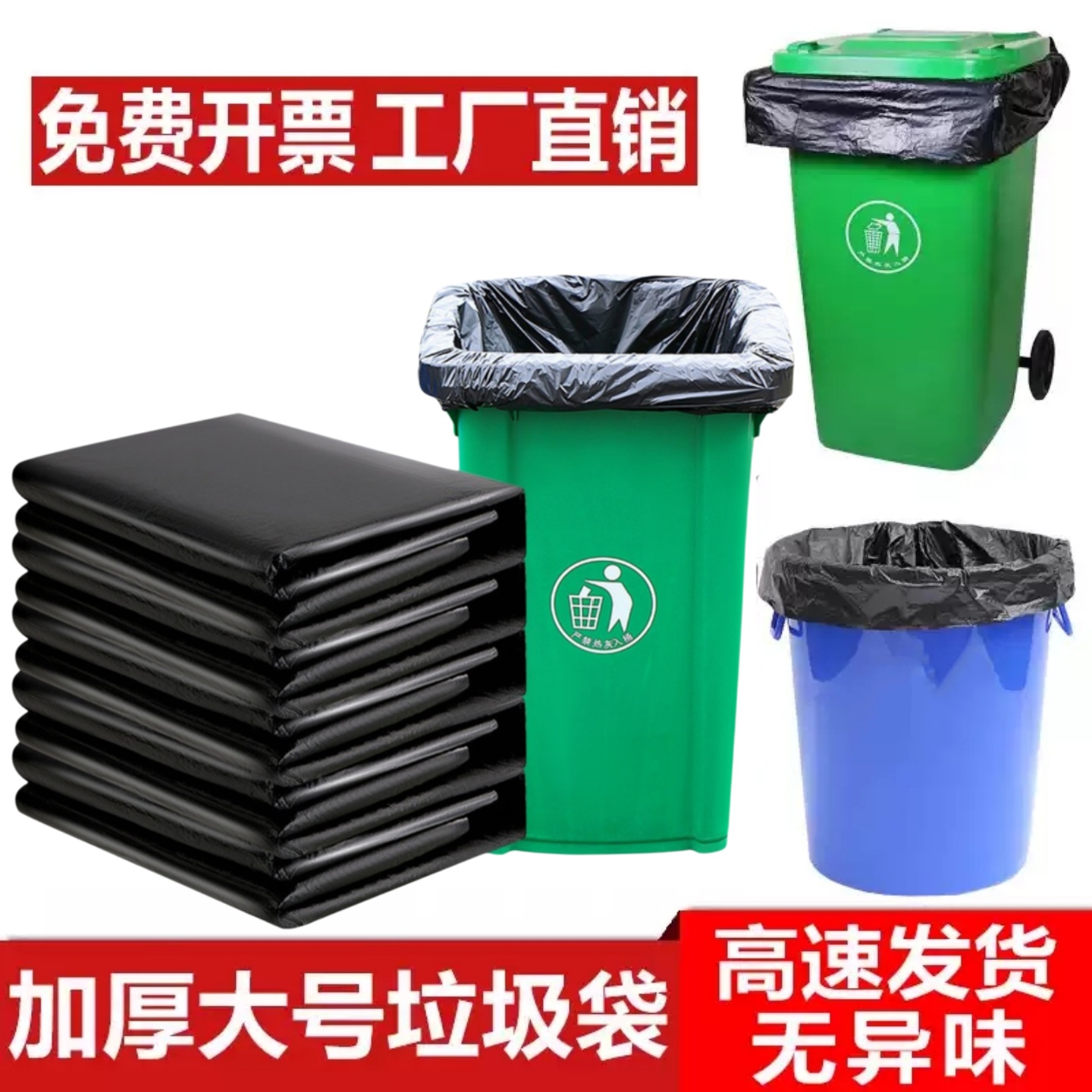 超大垃圾袋大号加厚60酒店餐饮80黑色100物业环卫120特大商用240L