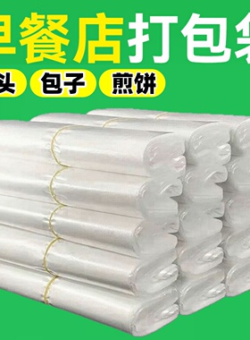 加厚白色塑料袋胶袋透明食品袋外卖打包袋手提式超市购物方便袋子