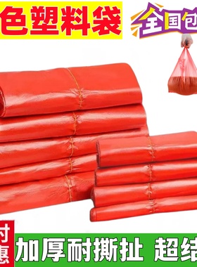 加厚红色塑料袋水果水产食品袋打包一次性超市购物袋手提垃圾袋子