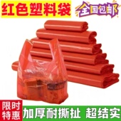 加厚红色方便袋商用大号食品级塑料袋厂家批发背心手提超市小袋子