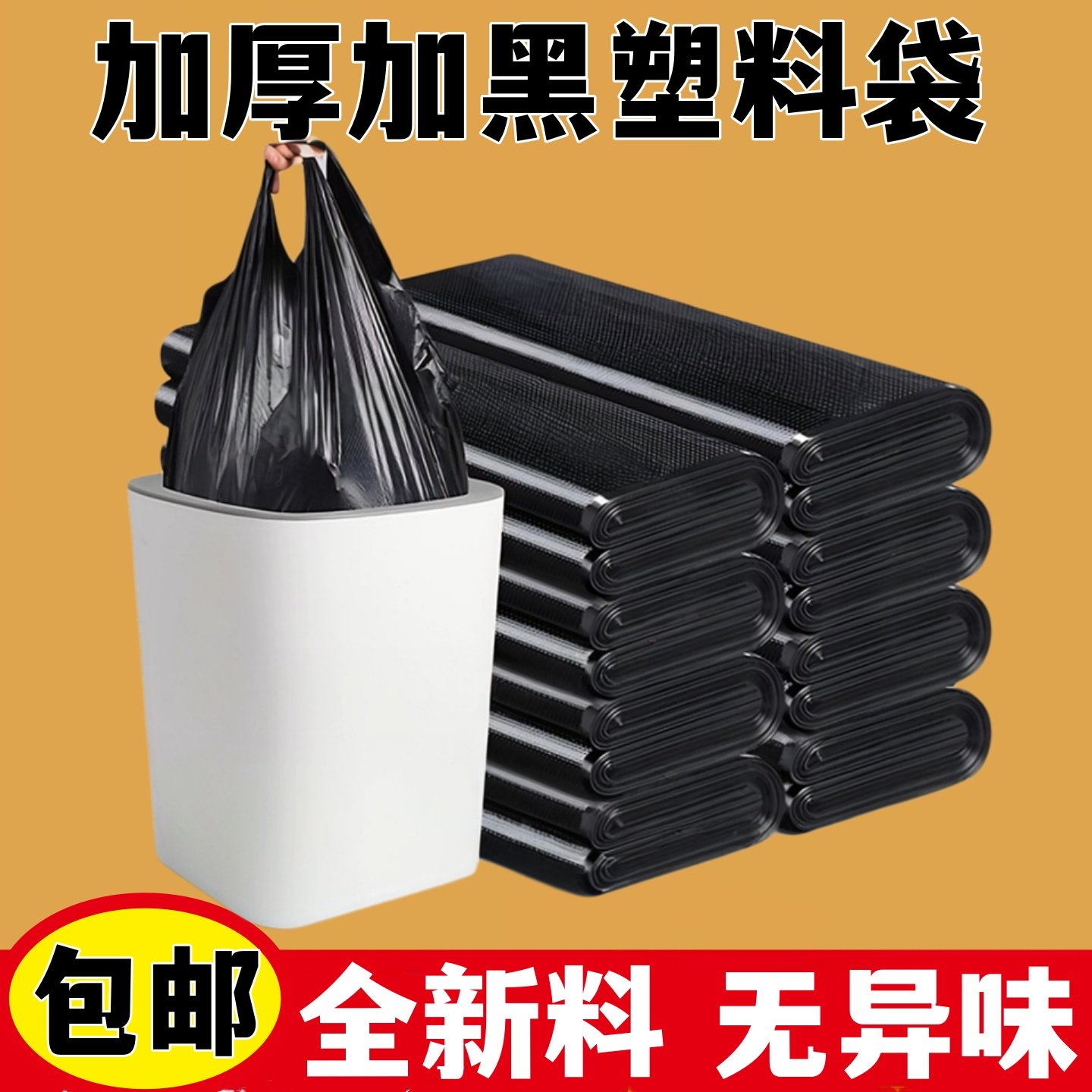 黑色垃圾袋背心马甲胶袋批发大小手提一次性塑料袋厨房宿舍方便袋