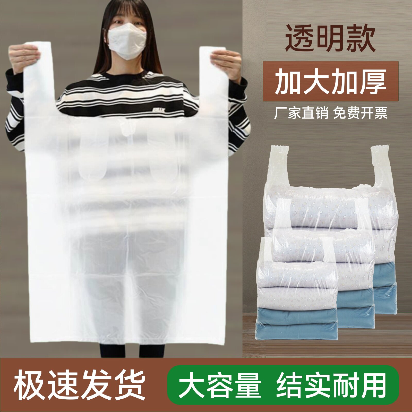 加厚白色特大号手提塑料袋服装被子家纺超大收纳袋搬家用打包袋子