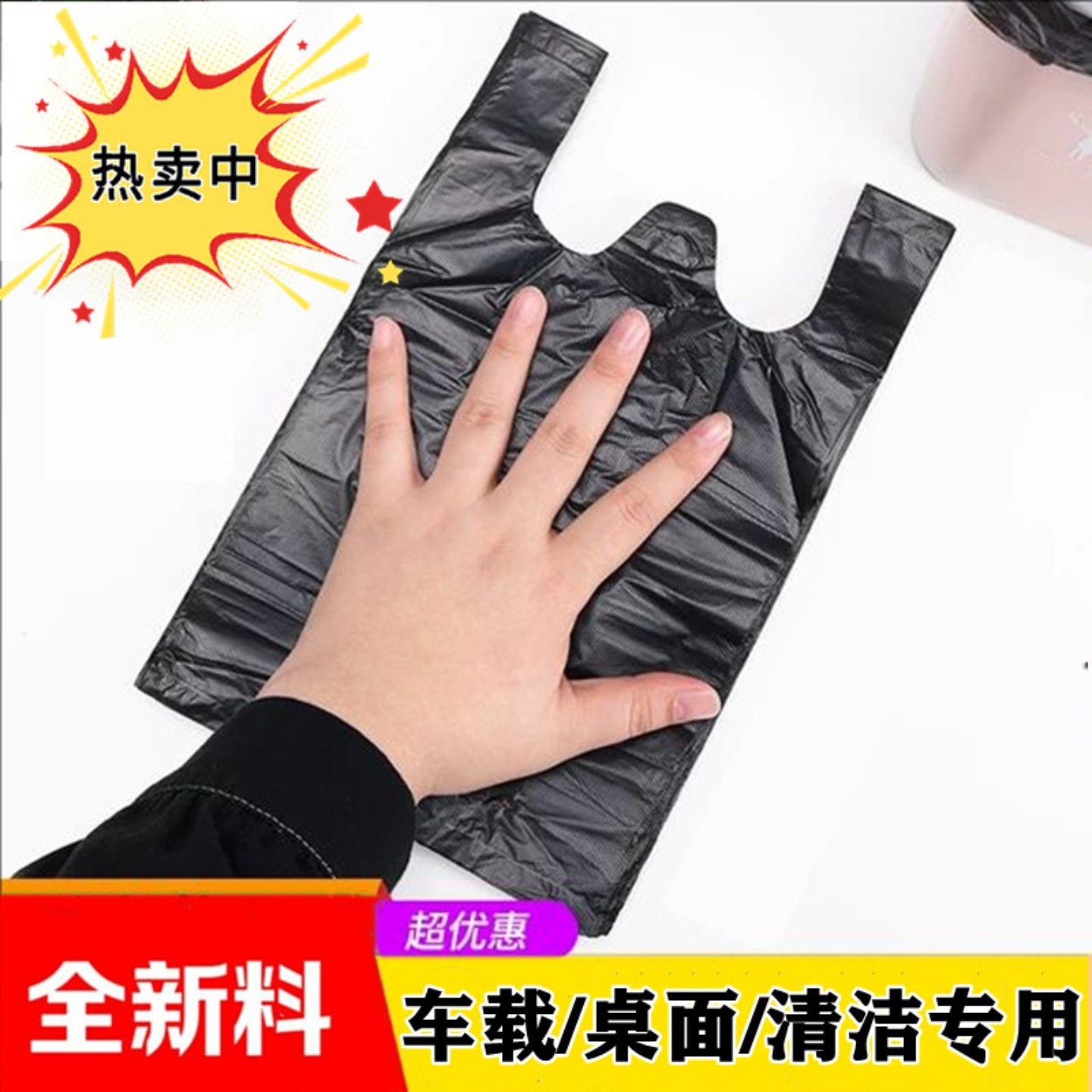 小垃圾袋厨房卫生间家用车载手提式小号一次性黑色迷你桌面塑料袋