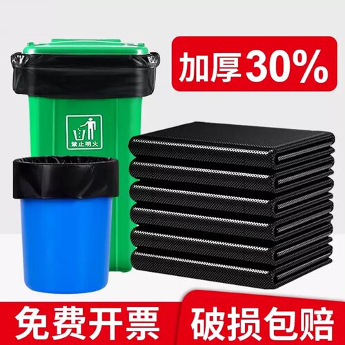 超大号垃圾袋240L垃圾桶120x140特大环卫桶分类特厚商用酒店物业