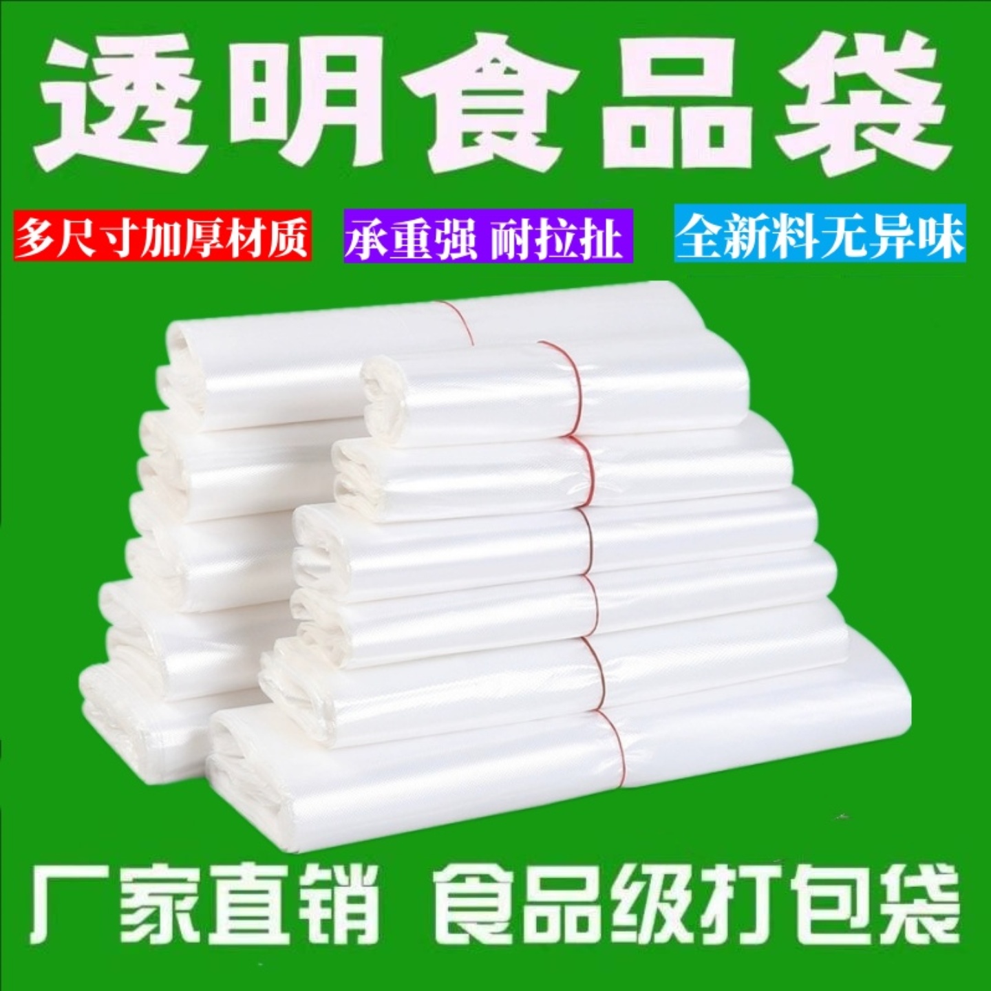 塑料袋一次性食品方便袋透明背心袋面条包子打包袋子小手提薄口袋