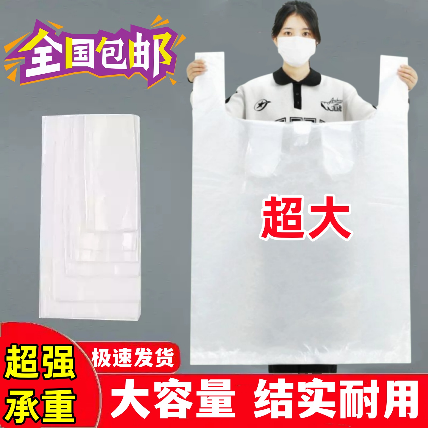 加大号背心袋白色透明塑料袋搬家打包袋特大家用加厚垃圾袋手提袋