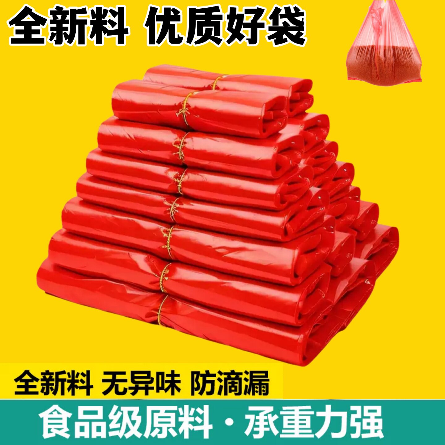 红色塑料袋背心袋一次性方便袋垃圾袋手提打包袋果蔬购物袋子批发
