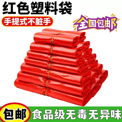 红色塑料袋食品级加厚手提礼品袋袋子批发小号礼品方便袋外卖打包
