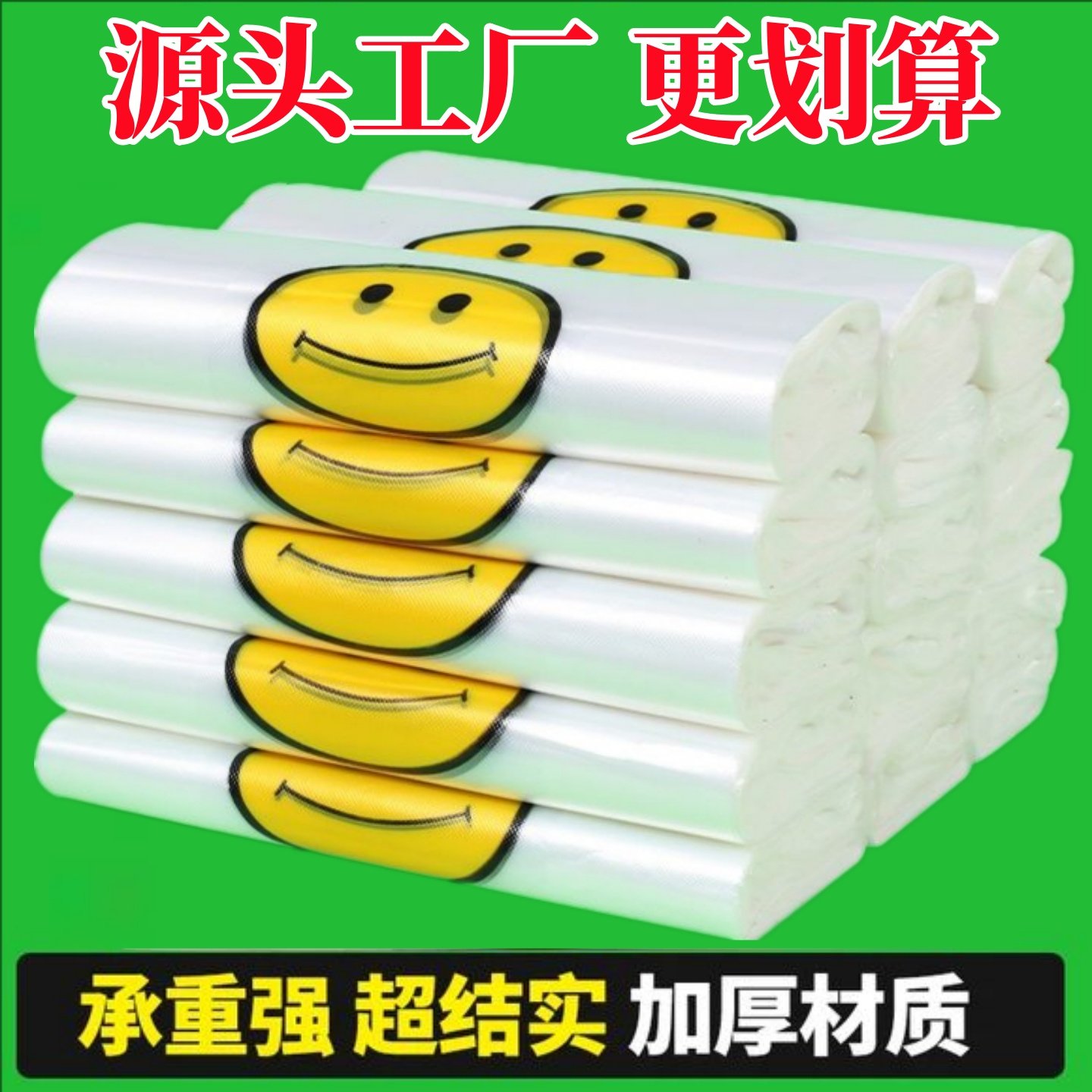 笑脸手提塑料袋背心透明加厚特大号外卖打包水果食品购物袋子批发