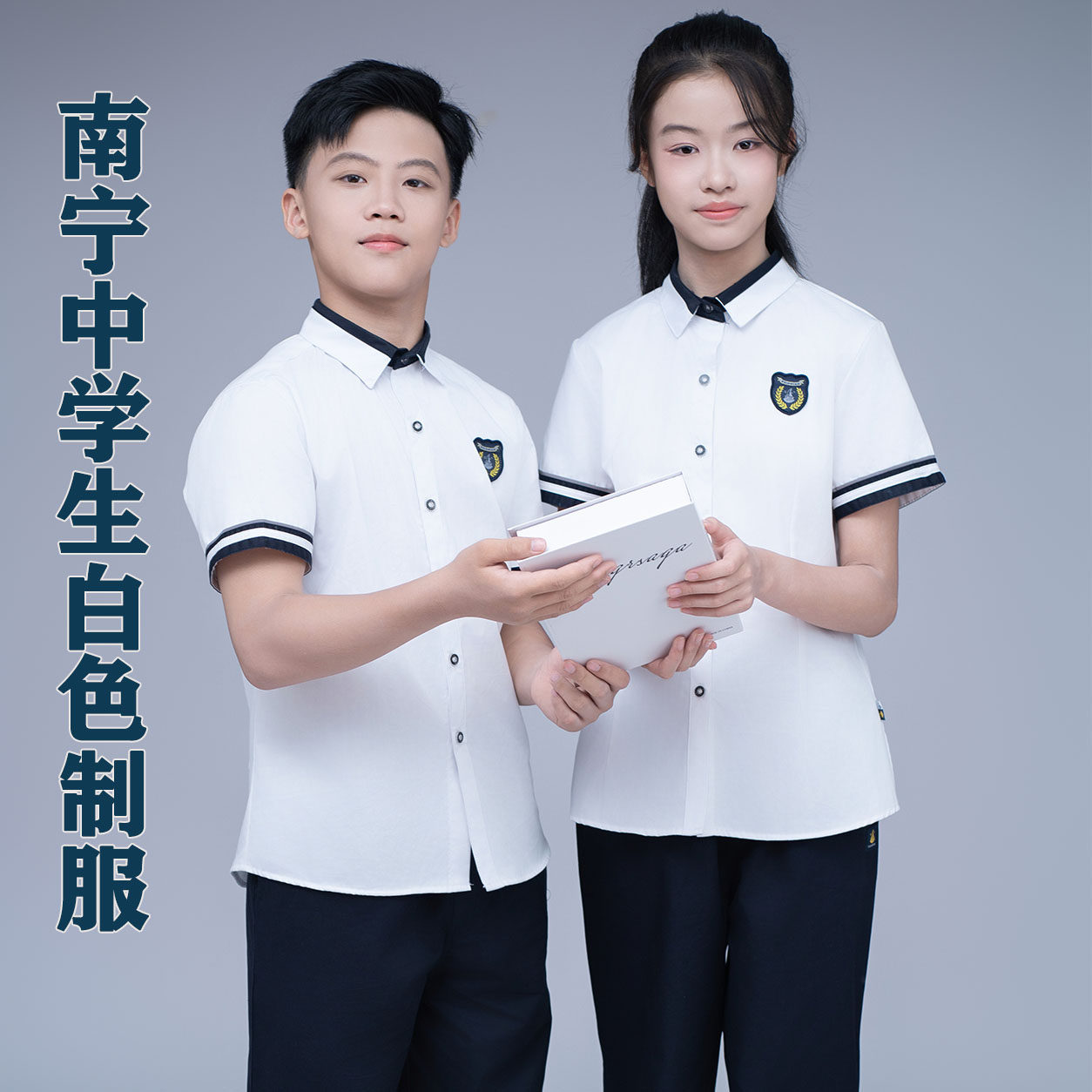 南宁校服 中学生夏季制服 白色短袖衬衫套装正装南宁通用款