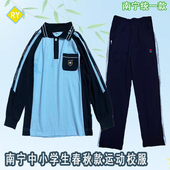 长裤 新款 长袖 校服 南宁市中学小学生校服秋季 包邮 浅蓝色运动装